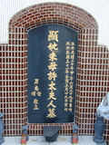 Tombstone of  (ZHU1) family at Taiwan, Taibeishi, Fude Gongmu. The tombstone-ID is 1710; xWAx_AּwӡAmӸOC
