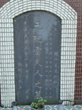Tombstone of H (DENG4) family at Taiwan, Taibeishi, Fude Gongmu. The tombstone-ID is 1711; xWAx_AּwӡAHmӸOC