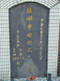 Tombstone of  (LI3) family at Taiwan, Taibeishi, Fude Gongmu. The tombstone-ID is 1712; xWAx_AּwӡAmӸOC