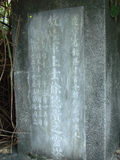 Tombstone of } (XU2) family at Taiwan, Taibeishi, Fude Gongmu. The tombstone-ID is 1714; xWAx_AּwӡA}mӸOC