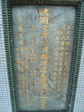 Tombstone of \ (XU3) family at Taiwan, Taibeishi, Fude Gongmu. The tombstone-ID is 1718; xWAx_AּwӡA\mӸOC
