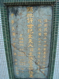 Tombstone of \ (XU3) family at Taiwan, Taibeishi, Fude Gongmu. The tombstone-ID is 1719; xWAx_AּwӡA\mӸOC