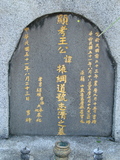 Tombstone of  (WANG2) family at Taiwan, Taibeishi, Fude Gongmu. The tombstone-ID is 1720; xWAx_AּwӡAmӸOC
