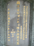 Tombstone of  (SONG4) family at Taiwan, Taibeishi, Fude Gongmu. The tombstone-ID is 1722; xWAx_AּwӡAmӸOC