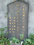 Tombstone of V (XIANG4) family at Taiwan, Taibeishi, Fude Gongmu. The tombstone-ID is 1725; xWAx_AּwӡAVmӸOC