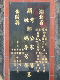 Tombstone of G (ZHENG4) family at Taiwan, Taibeishi, Fude Gongmu. The tombstone-ID is 1731; xWAx_AּwӡAGmӸOC