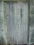 Tombstone of ] (SUN1) family at Taiwan, Taibeishi, Fude Gongmu. The tombstone-ID is 1735; xWAx_AּwӡA]mӸOC