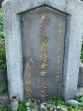 Tombstone of  (MA3) family at Taiwan, Taibeishi, Fude Gongmu. The tombstone-ID is 1737; xWAx_AּwӡAmӸOC