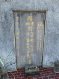 Tombstone of B (LIU2) family at Taiwan, Taibeishi, Fude Gongmu. The tombstone-ID is 1738; xWAx_AּwӡABmӸOC