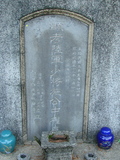 Tombstone of I (SHI1) family at Taiwan, Taibeishi, Fude Gongmu. The tombstone-ID is 1739; xWAx_AּwӡAImӸOC