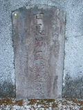 Tombstone of  (WANG2) family at Taiwan, Taibeishi, Fude Gongmu. The tombstone-ID is 1740; xWAx_AּwӡAmӸOC