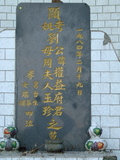 Tombstone of B (LIU2) family at Taiwan, Taibeishi, Fude Gongmu. The tombstone-ID is 1743; xWAx_AּwӡABmӸOC