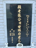 Tombstone of i (ZHANG1) family at Taiwan, Taibeishi, Fude Gongmu. The tombstone-ID is 1750; xWAx_AּwӡAimӸOC