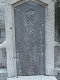 Tombstone of } (XU2) family at Taiwan, Taibeishi, Fude Gongmu. The tombstone-ID is 1753; xWAx_AּwӡA}mӸOC