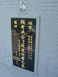 Tombstone of x (HONG2) family at Taiwan, Taibeishi, Fude Gongmu. The tombstone-ID is 1757; xWAx_AּwӡAxmӸOC