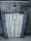 Tombstone of i (ZHANG1) family at Taiwan, Taibeishi, Fude Gongmu. The tombstone-ID is 1758; xWAx_AּwӡAimӸOC