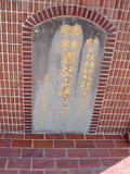 Tombstone of B (LIU2) family at Taiwan, Taibeishi, Fude Gongmu. The tombstone-ID is 1760; xWAx_AּwӡABmӸOC