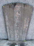 Tombstone of  (GAO1) family at Taiwan, Taibeishi, Fude Gongmu. The tombstone-ID is 1761; xWAx_AּwӡAmӸOC