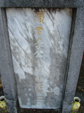 Tombstone of  (LI3) family at Taiwan, Taibeishi, Fude Gongmu. The tombstone-ID is 1764; xWAx_AּwӡAmӸOC