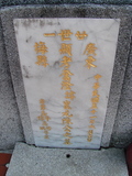 Tombstone of  (CHEN2) family at Taiwan, Taibeishi, Fude Gongmu. The tombstone-ID is 1767; xWAx_AּwӡAmӸOC