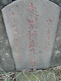 Tombstone of K (YUAN2) family at Taiwan, Taibeishi, Fude Gongmu. The tombstone-ID is 1768; xWAx_AּwӡAKmӸOC