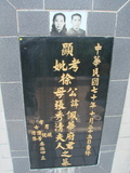 Tombstone of } (XU2) family at Taiwan, Taibeishi, Fude Gongmu. The tombstone-ID is 1772; xWAx_AּwӡA}mӸOC