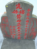 Tombstone of  (HUANG2) family at Taiwan, Taibeishi, Fude Gongmu. The tombstone-ID is 1775; xWAx_AּwӡAmӸOC