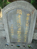 Tombstone of  (QIAN2) family at Taiwan, Taibeishi, Fude Gongmu. The tombstone-ID is 1776; xWAx_AּwӡAmӸOC