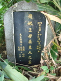 Tombstone of  (WANG2) family at Taiwan, Taibeishi, Fude Gongmu. The tombstone-ID is 1784; xWAx_AּwӡAmӸOC