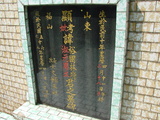 Tombstone of L (LIN2) family at Taiwan, Taibeishi, Fude Gongmu. The tombstone-ID is 1787; xWAx_AּwӡALmӸOC