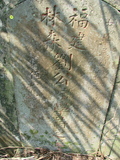 Tombstone of B (LIU2) family at Taiwan, Taibeishi, Fude Gongmu. The tombstone-ID is 1788; xWAx_AּwӡABmӸOC