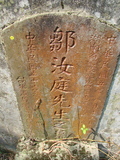 Tombstone of Q (ZOU2) family at Taiwan, Taibeishi, Fude Gongmu. The tombstone-ID is 1790; xWAx_AּwӡAQmӸOC