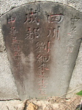 Tombstone of B (LIU2) family at Taiwan, Taibeishi, Fude Gongmu. The tombstone-ID is 1800; xWAx_AּwӡABmӸOC
