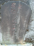 Tombstone of d (WU2) family at Taiwan, Taibeishi, Fude Gongmu. The tombstone-ID is 1804; xWAx_AּwӡAdmӸOC