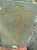 Tombstone of  (CHEN2) family at Taiwan, Taibeishi, Fude Gongmu. The tombstone-ID is 1806; xWAx_AּwӡAmӸOC