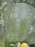 Tombstone of { (CHENG2) family at Taiwan, Taibeishi, Fude Gongmu. The tombstone-ID is 1807; xWAx_AּwӡA{mӸOC