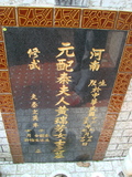Tombstone of  (HUANG2) family at Taiwan, Taibeishi, Fude Gongmu. The tombstone-ID is 1809; xWAx_AּwӡAmӸOC