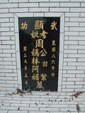 Tombstone of P (ZHOU1) family at Taiwan, Taibeishi, Fude Gongmu. The tombstone-ID is 1811; xWAx_AּwӡAPmӸOC