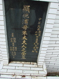 Tombstone of  (PU3) family at Taiwan, Taibeishi, Fude Gongmu. The tombstone-ID is 1813; xWAx_AּwӡAmӸOC
