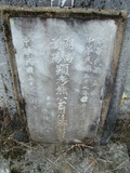 Tombstone of  (XIONG2) family at Taiwan, Taibeishi, Fude Gongmu. The tombstone-ID is 1816; xWAx_AּwӡAmӸOC
