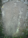 Tombstone of d (WU2) family at Taiwan, Taibeishi, Fude Gongmu. The tombstone-ID is 1820; xWAx_AּwӡAdmӸOC