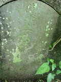 Tombstone of  (ZHU1) family at Taiwan, Taibeishi, Fude Gongmu. The tombstone-ID is 1821; xWAx_AּwӡAmӸOC