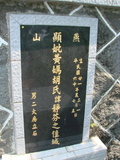 Tombstone of  (HUANG2) family at Taiwan, Taibeishi, Fude Gongmu. The tombstone-ID is 1827; xWAx_AּwӡAmӸOC