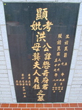 Tombstone of x (HONG2) family at Taiwan, Taibeishi, Fude Gongmu. The tombstone-ID is 1833; xWAx_AּwӡAxmӸOC