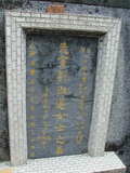 Tombstone of Z (BAN1) family at Taiwan, Taibeishi, Fude Gongmu. The tombstone-ID is 1836; xWAx_AּwӡAZmӸOC