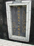 Tombstone of B (LIU2) family at Taiwan, Taibeishi, Fude Gongmu. The tombstone-ID is 1846; xWAx_AּwӡABmӸOC