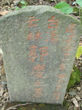 Tombstone of  (GUO1) family at Taiwan, Taibeishi, Fude Gongmu. The tombstone-ID is 2024; xWAx_AּwӡAmӸOC
