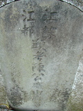 Tombstone of  (CHEN2) family at Taiwan, Taibeishi, Fude Gongmu. The tombstone-ID is 2025; xWAx_AּwӡAmӸOC