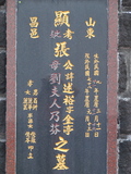 Tombstone of i (ZHANG1) family at Taiwan, Taibeishi, Fude Gongmu. The tombstone-ID is 1851; xWAx_AּwӡAimӸOC