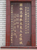 Tombstone of H (SHEN3) family at Taiwan, Taibeishi, Fude Gongmu. The tombstone-ID is 1852; xWAx_AּwӡAHmӸOC